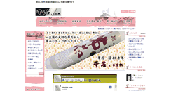 Desktop Screenshot of obishin.com