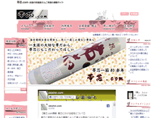 Tablet Screenshot of obishin.com